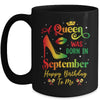 A Queen Was Born In September Jamaica Birthday Girl Party Mug | siriusteestore