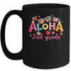 Aloha 2nd Grade Summer Vacation Beach Teacher School Student Mug | siriusteestore