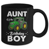 Aunt Of The Birthday Boy Tractors Farm Party Farmer Mug | siriusteestore