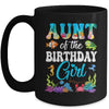 Aunt Of The Birthday Girl Sea Fish Ocean Aquarium Party Mug | siriusteestore
