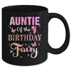 Auntie Of The Birthday Fairy Princess Girl Party Decoration Mug | siriusteestore