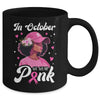 Breast Cancer In October We Wear Pink African American Women Mug | siriusteestore