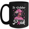 Breast Cancer In October We Wear Pink African American Women Mug | siriusteestore