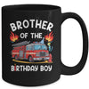 Brother Of The Birthday Boy Fire Truck Firefighter 1st Party Mug | siriusteestore