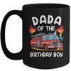 Dada Of The Birthday Boy Fire Truck Firefighter 1st Party Mug | siriusteestore
