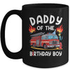 Daddy Of The Birthday Boy Fire Truck Firefighter 1st Party Mug | siriusteestore
