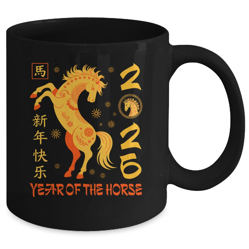 Horse Lunar New Year 2026 Chinese New Year 2026 Horse Mug | siriusteestore