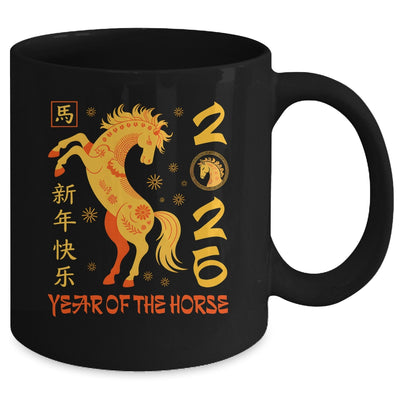 Horse Lunar New Year 2026 Chinese New Year 2026 Horse Mug | siriusteestore