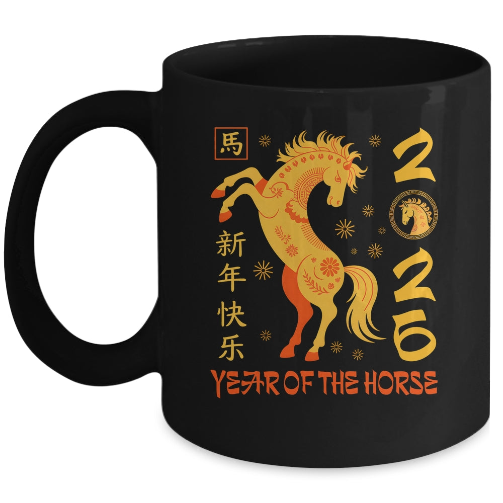 Horse Lunar New Year 2026 Chinese New Year 2026 Horse Mug | siriusteestore