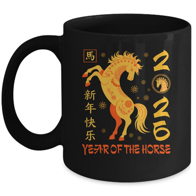 Horse Lunar New Year 2026 Chinese New Year 2026 Horse Mug | siriusteestore