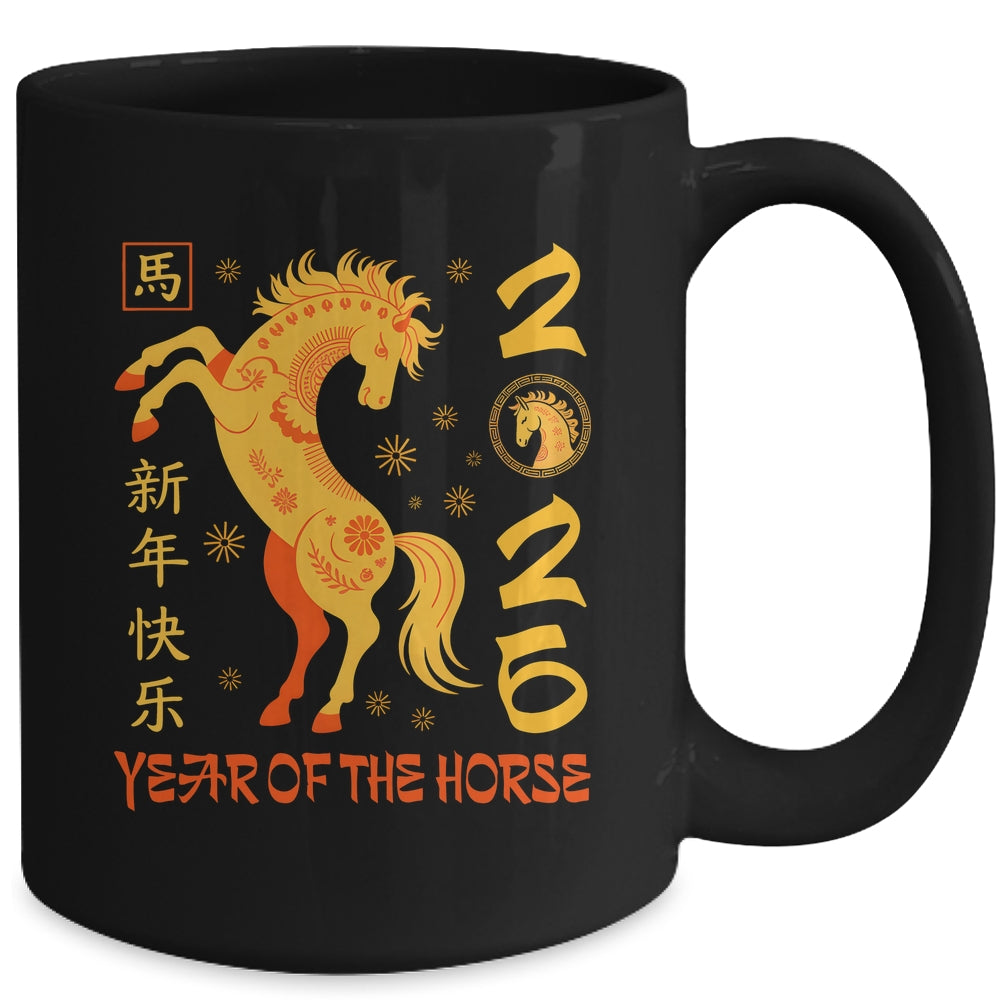 Horse Lunar New Year 2026 Chinese New Year 2026 Horse Mug | siriusteestore