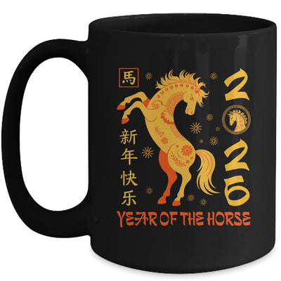 Horse Lunar New Year 2026 Chinese New Year 2026 Horse Mug | siriusteestore