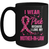 I Wear Pink For My Mother-In-Law Breast Cancer Awareness Butterfly Mug | siriusteestore