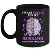 I Wear Purple For My Husband Alzheimer's Awareness Brain Mug | siriusteestore