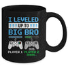 Leveled Up To Big Brother 2025 Funny Video Game Soon To Be Brother Mug | siriusteestore