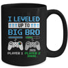 Leveled Up To Big Brother 2025 Funny Video Game Soon To Be Brother Mug | siriusteestore
