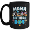 Mama Of The Birthday Boy Astronaut Family Space Planets Mug | siriusteestore