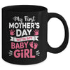 My First Mothers Day With Baby Girl Funny First Time Mom Mug | siriusteestore