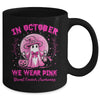 October We Wear Pink Breast Cancer Awareness Halloween Ghost Mug | siriusteestore