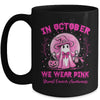 October We Wear Pink Breast Cancer Awareness Halloween Ghost Mug | siriusteestore