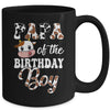 Papa Of The Birthday Boy Cow Farm 1st Birthday Boy Mug | siriusteestore
