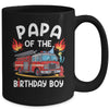 Papa Of The Birthday Boy Fire Truck Firefighter 1st Party Mug | siriusteestore