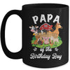 Papa Of The Birthday Boy Party Cow Farm 1st Birthday Party Mug | siriusteestore