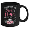 Promoted To Great Oma Est 2025 Mothers Day Mug | siriusteestore