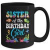 Sister Of The Birthday Girl Sea Fish Ocean Aquarium Party Mug | siriusteestore