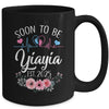 Soon To Be Yiayia 2025 First Time Pregnancy Announcement Mug | siriusteestore