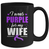 Support I Wear Purple For My Wife Alzheimer's Awareness Mug | siriusteestore