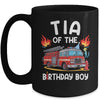 Tia Of The Birthday Boy Fire Truck Firefighter 1st Party Mug | siriusteestore