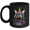 Unicorn Aunt Of The Birthday Girl Unicorn Flower Birthday Mug | siriusteestore