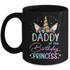 Unicorn Daddy Of The Birthday Princess Unicorn Flower Birthday Mug | siriusteestore
