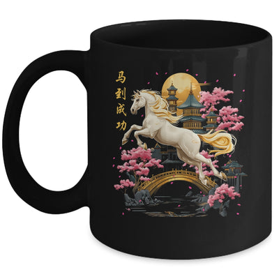 Vintage Horse 2026 Chinese New Year Of The Horse 2026 Mug | siriusteestore