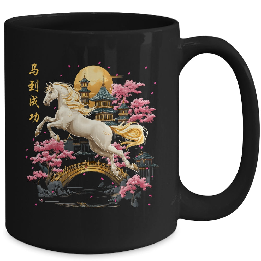 Vintage Horse 2026 Chinese New Year Of The Horse 2026 Mug | siriusteestore