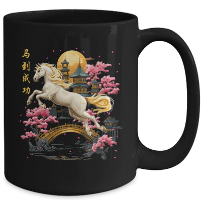Vintage Horse 2026 Chinese New Year Of The Horse 2026 Mug | siriusteestore