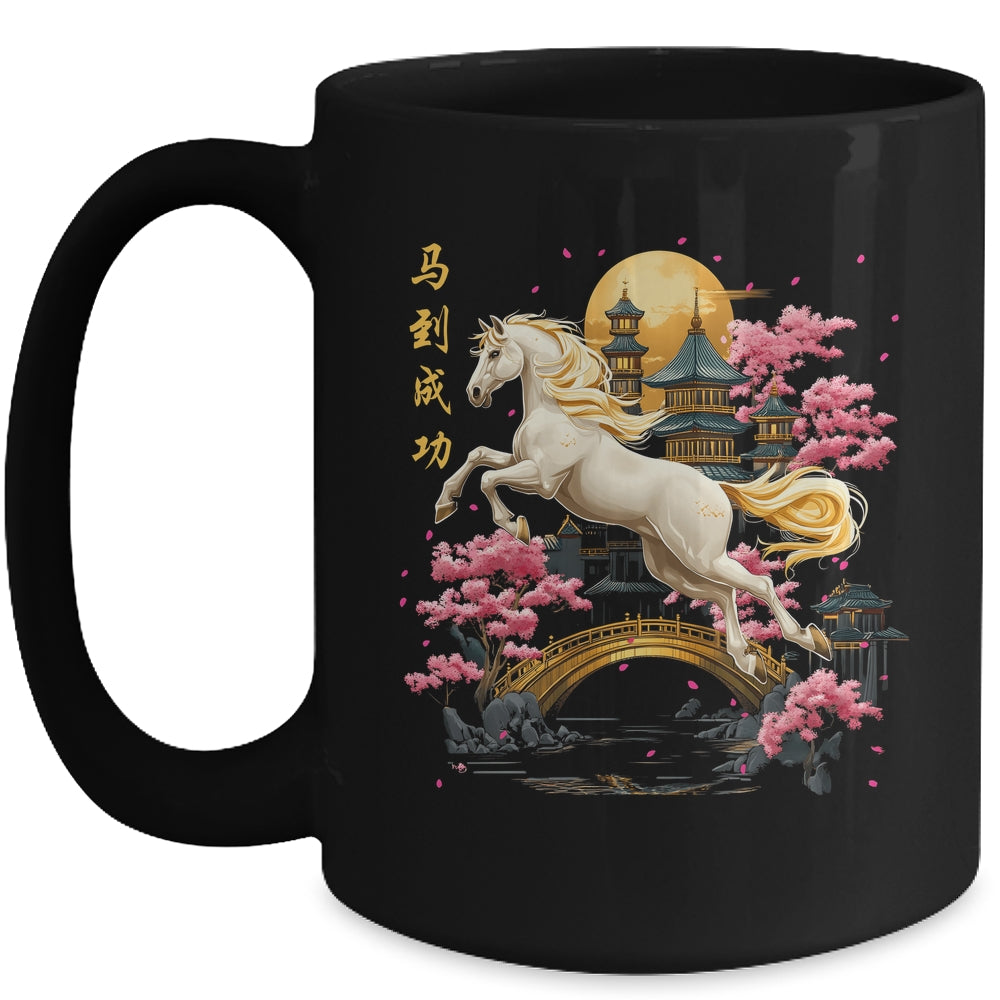 Vintage Horse 2026 Chinese New Year Of The Horse 2026 Mug | siriusteestore