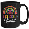 1st Squad Team For First Day Of School Teacher Kids Mug | siriusteestore