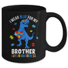 April I Wear Blue For Brother Dinosaur Autism Awareness Mug | siriusteestore