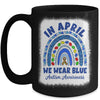 Autism Awareness Month Rainbow In April We Wear Blue Mug | siriusteestore