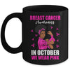 Black Woman In October We Wear Pink Breast Cancer Awareness Mug | siriusteestore