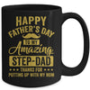 Happy Fathers Day To My Amazing Stepdad Funny Stepdad Mug | siriusteestore
