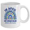 In April We Wear Blue Rainbow Autism Awareness Month Mug | siriusteestore