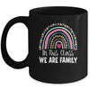 In This Class We Are Family Student Teacher Back To School Mug | siriusteestore
