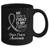 My Wifes Fight Is My Fight Brain Cancer Awareness Mug | siriusteestore