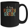 Oh Hey 8th Eighth Grade Back To School Students Mug | siriusteestore