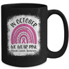 Rainbow In October We Wear Pink Breast Cancer Awareness Mug | siriusteestore