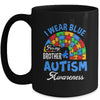 Rainbow Puzzle I Wear Blue For Brother Autism Awareness Mug | siriusteestore